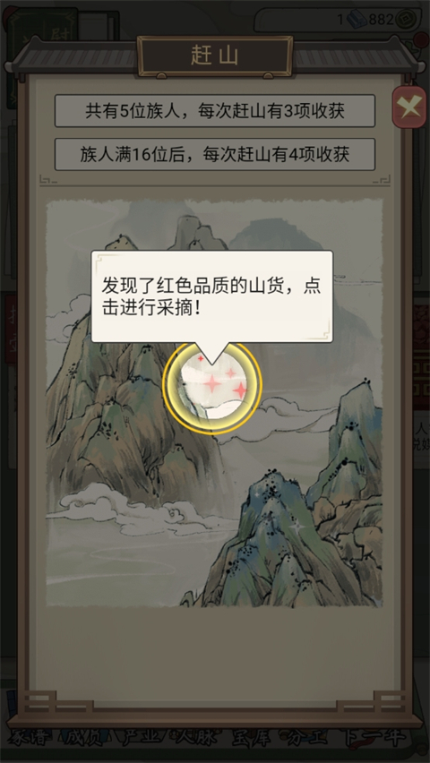 祖宗模拟器传承手机版怎么玩