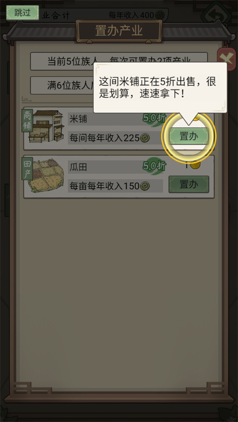 祖宗模拟器传承手机版怎么玩