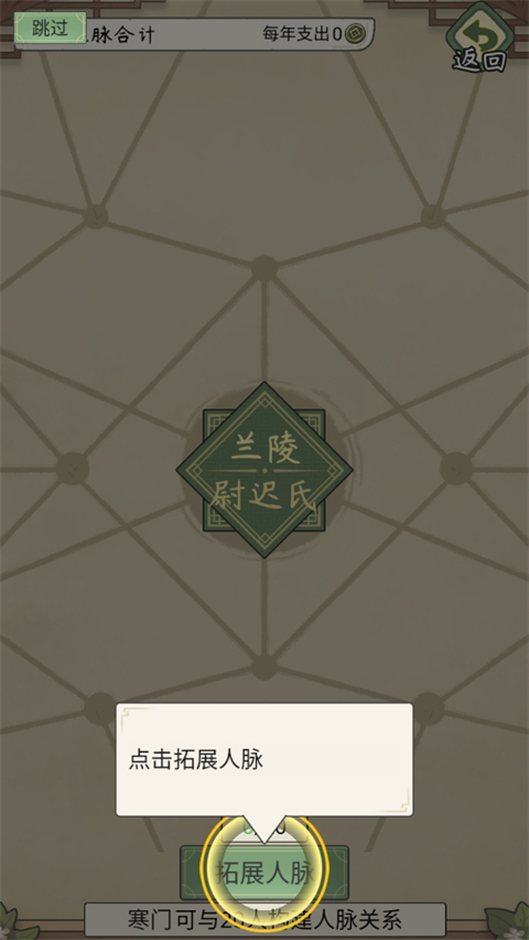 祖宗模拟器传承手机版怎么玩