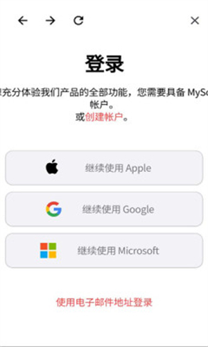 MyScript Math截图1