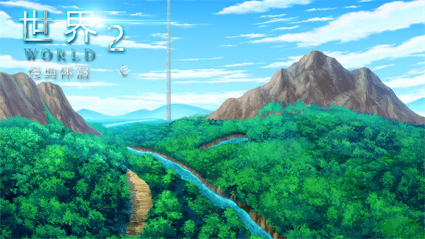 世界World2怀旧版截图5