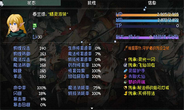 世界World2怀旧版截图4