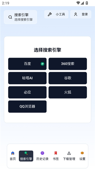 轻雨浏览器截图2