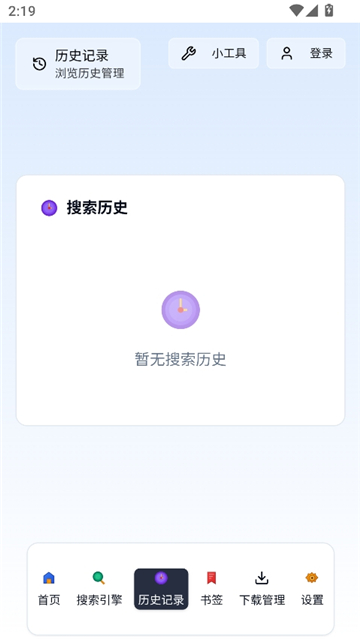 轻雨浏览器截图3