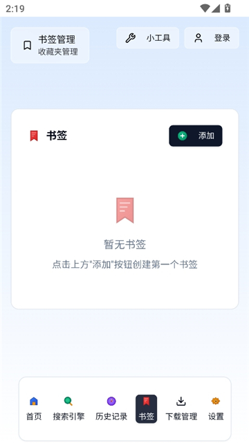 轻雨浏览器截图4