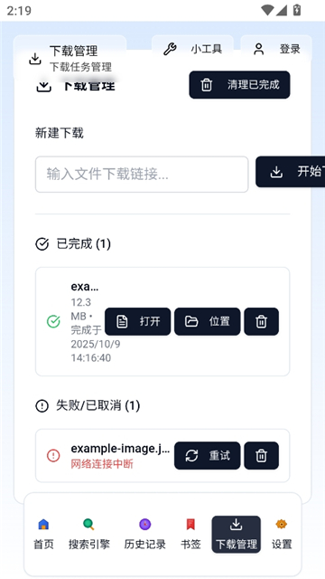 轻雨浏览器截图5
