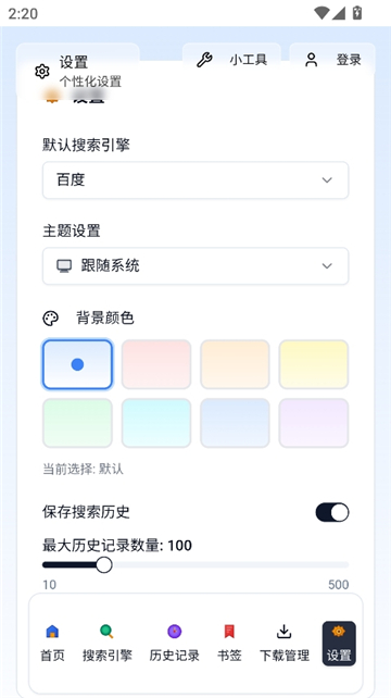 轻雨浏览器截图6