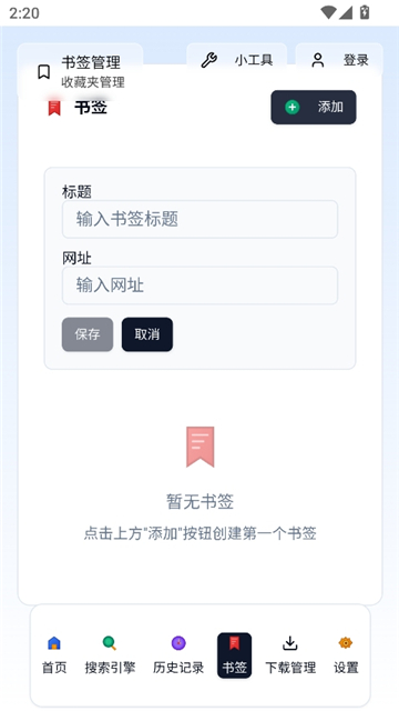 轻雨浏览器截图8