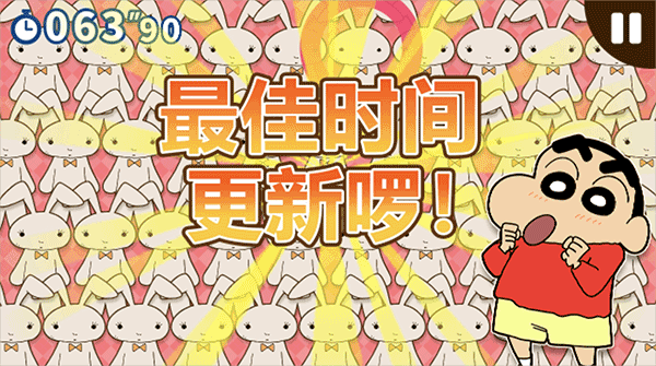 蜡笔小新之小帮手大作战2.19.3汉化版怎么玩