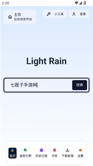 轻雨浏览器