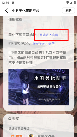 小丑美化助手2025