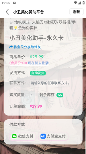 小丑美化助手2025