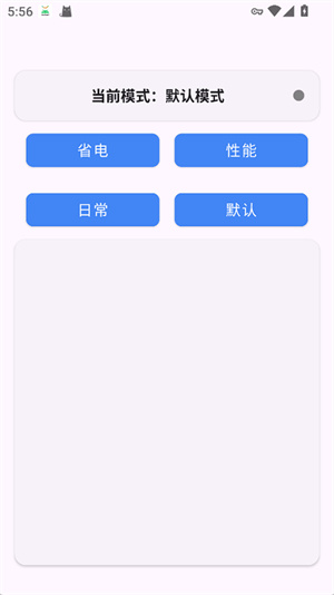 Kbattery游戏优化截图2