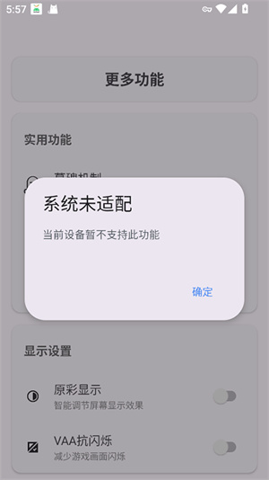 Kbattery游戏优化截图3