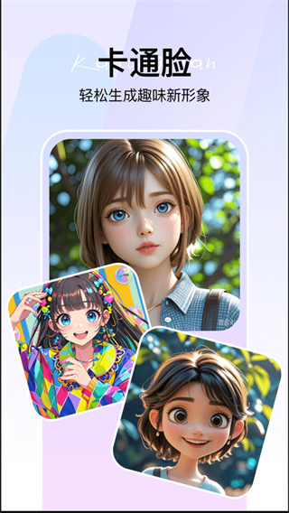 360AI智剪手机版截图2