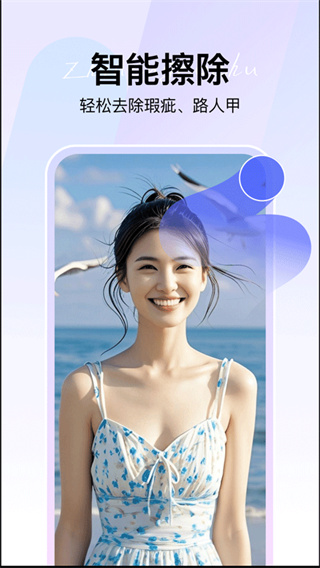 360AI智剪手机版截图3