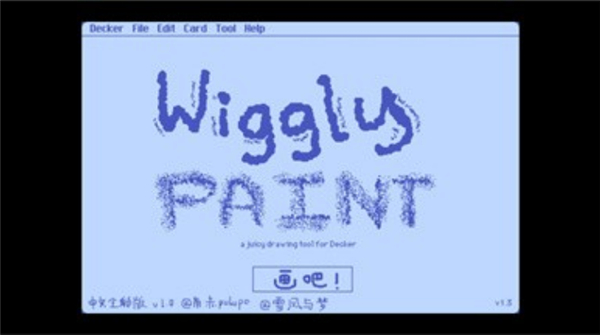 wigglepaint绘画截图1
