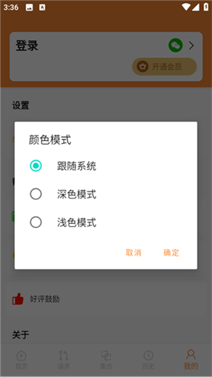 Api调试助手截图3