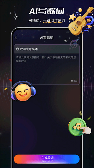 Suno AI音乐截图2