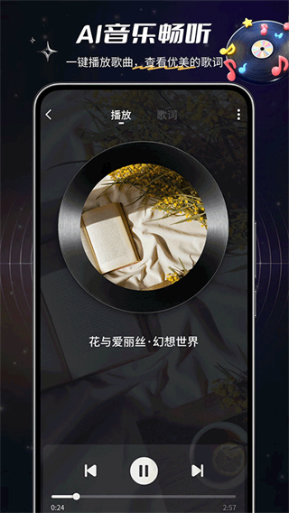 Suno AI音乐截图5