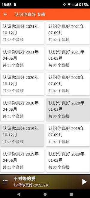 朋友聆听2025