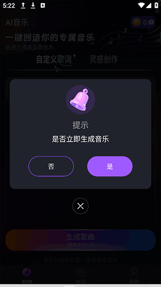 生成音乐