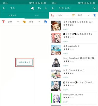 live2d动画制作软件
