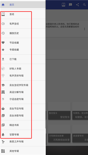 朋友聆听手机版v20.0.0