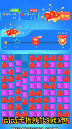 蜜柚消消乐截图2