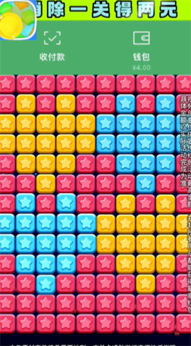 蜜柚消消乐截图3