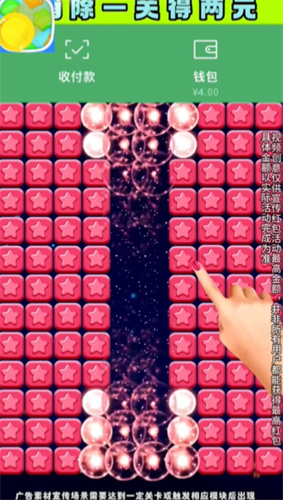 蜜柚消消乐截图4