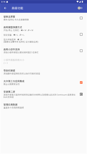 Taskbar截图1