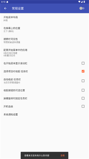 Taskbar截图3
