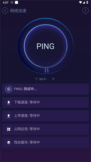 安卓优化大师截图1