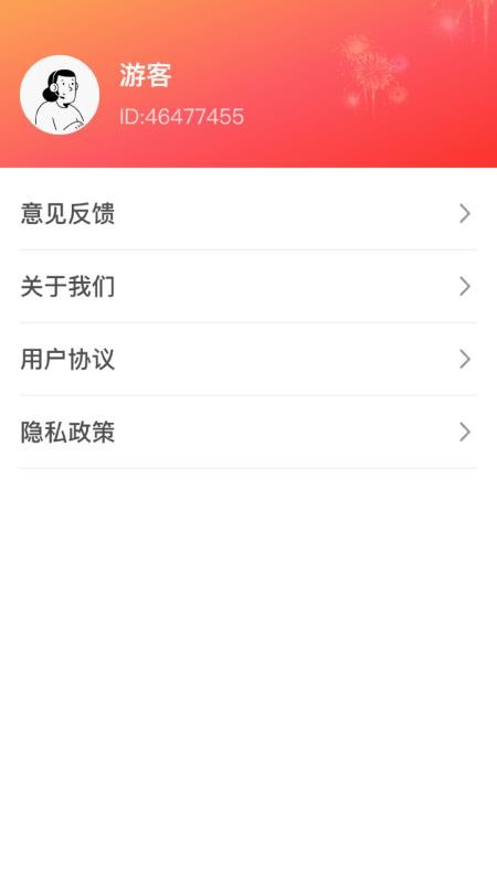 福星连连胜截图3