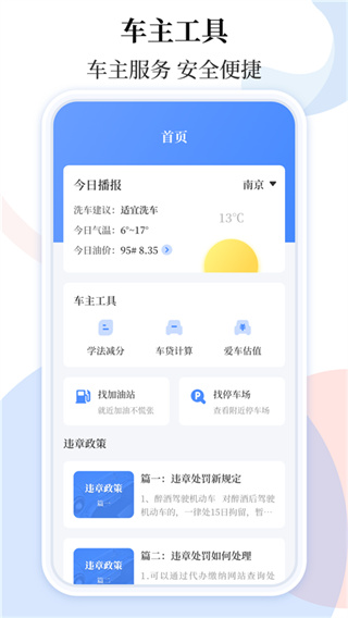 车贷在线计算器截图1