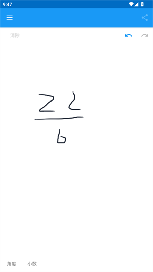 笔写计算器2截图2