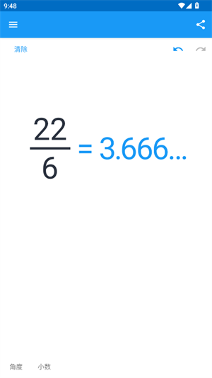 笔写计算器2截图3