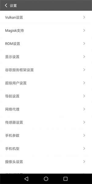 挽念虚拟机15.0至尊版截图3