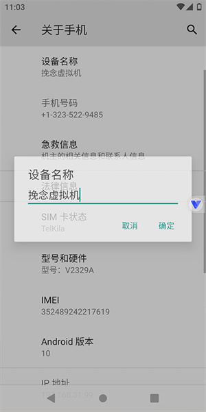 挽念虚拟机15.0至尊版截图4