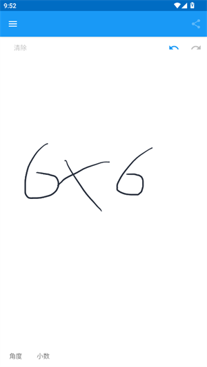 笔写计算器2
