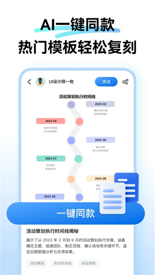 亿图图示截图4