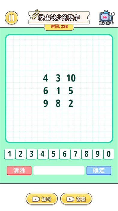 脑洞嗨翻天截图1