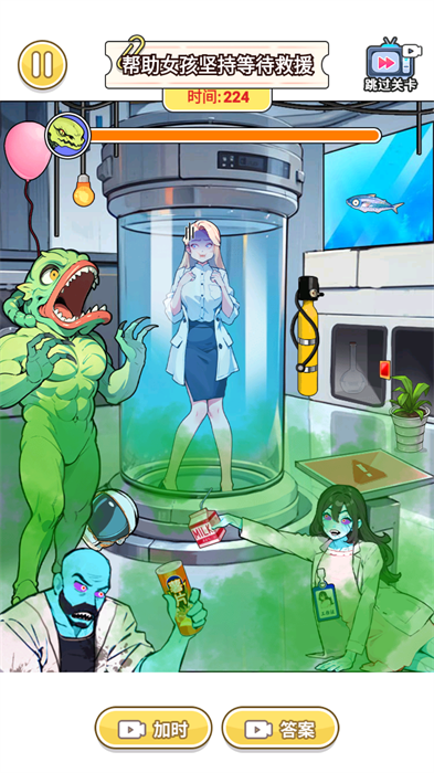 脑洞嗨翻天截图2