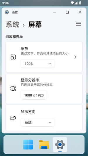 HyperDroid汉化版截图1