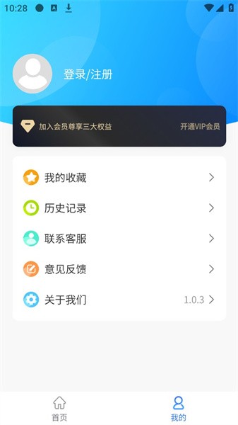 和平精英芒果上号器截图4