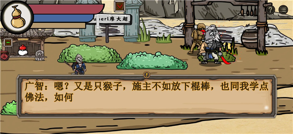 黑神话悟空吗喽版HSHMaLou截图3