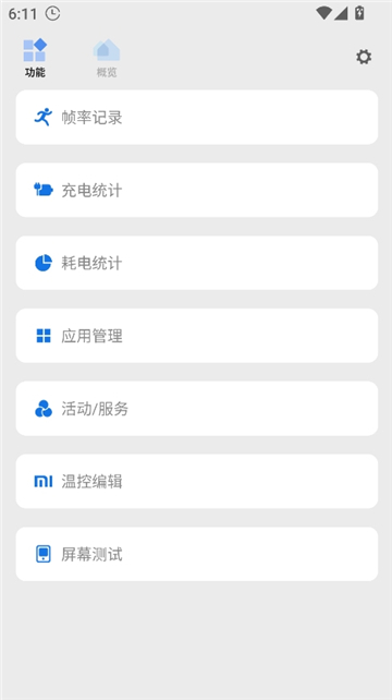 scene5显示帧率截图3