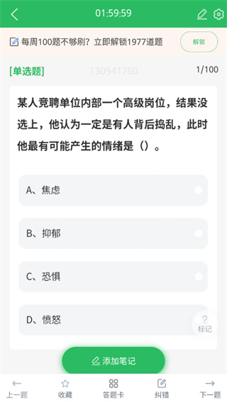 自考护理专业截图4