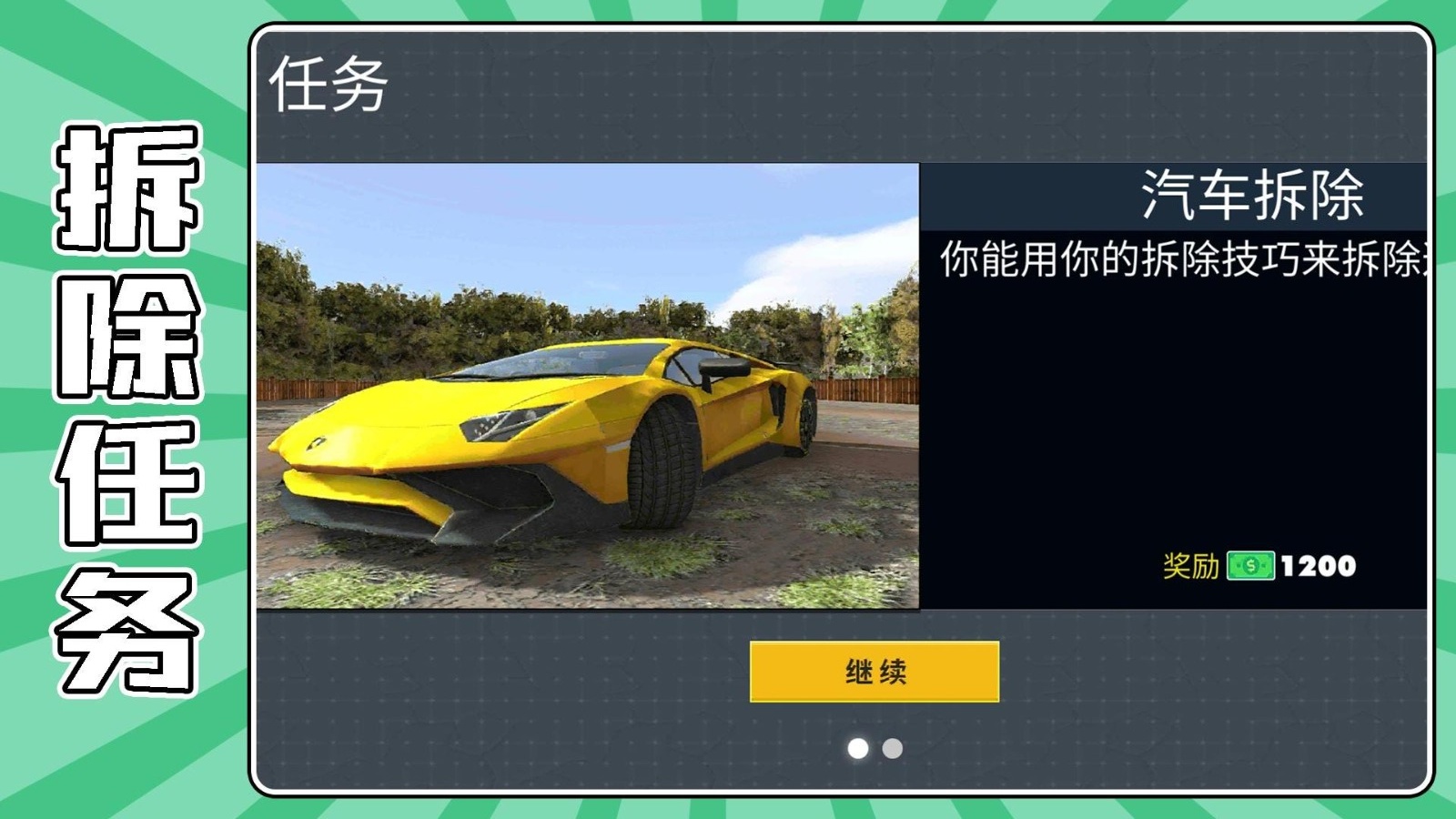 战场爆破求生截图2